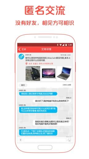 艾特网app下载-艾特安卓版v0.7.0图3