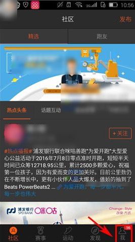 咪咕善跑怎么置頂聊天消息？咪咕善跑聊天消息置頂教程