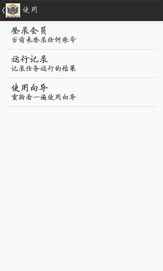 微快客app-微快客安卓版v0.1.5图3