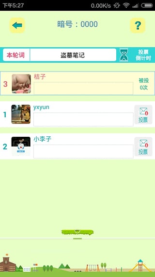 聚会游下载-聚会游安卓版v2.1.6图1