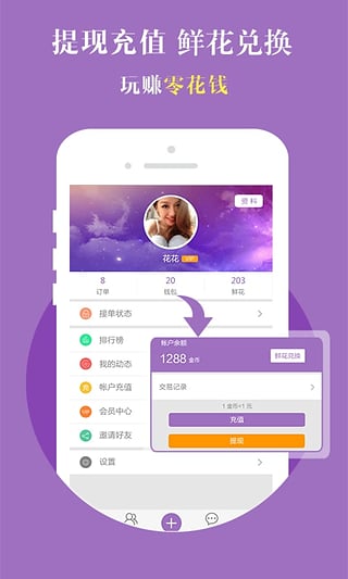 雅信app下载-雅信社交软件安卓版v1.0.1图1