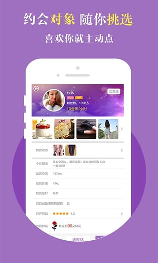 雅信app下载-雅信社交软件安卓版v1.0.1图3