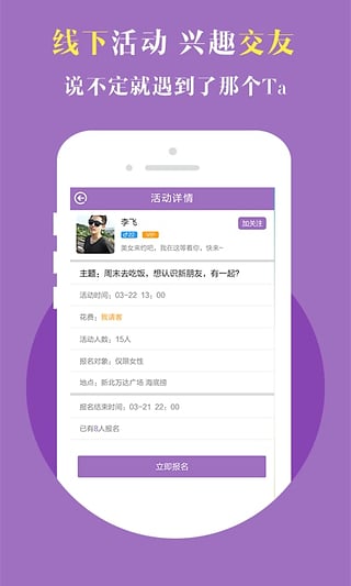 雅信app下载-雅信社交软件安卓版v1.0.1图2