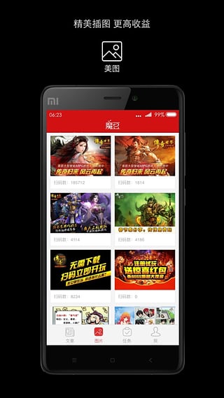 魔豆app-魔豆赚钱下载v1.3.4.0429.131安卓版图3