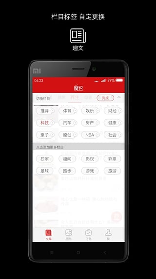 魔豆app-魔豆赚钱下载v1.3.4.0429.131安卓版图5