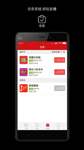 魔豆app-魔豆赚钱下载v1.3.4.0429.131安卓版图1