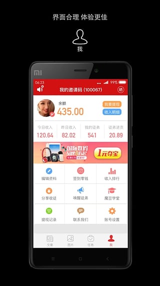 魔豆app-魔豆赚钱下载v1.3.4.0429.131安卓版图2