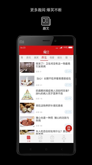 魔豆赚钱最新版截图1