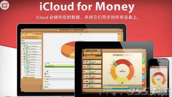 Money理财通for Mac