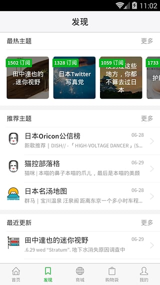 小桃酱app下载-小桃酱日淘安卓版v0.9.4图3
