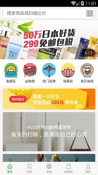 小桃酱app下载-小桃酱日淘安卓版v0.9.4图5