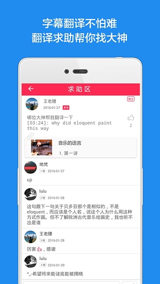 译学馆安卓版截图2