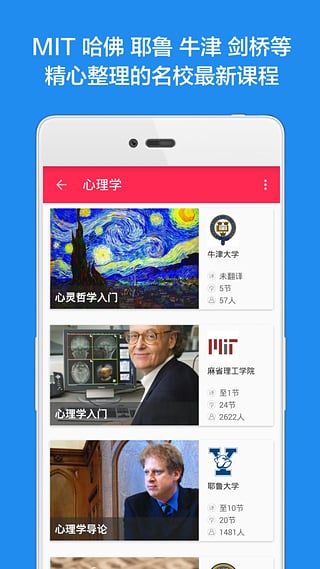 译学馆安卓版截图4