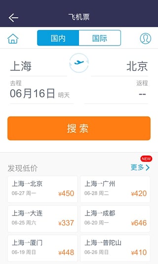 百代旅行app-百代旅行ipad版v1.1.1苹果版图3