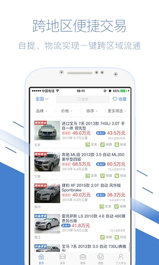 优车到二手车网下载-优车到二手车app下载安卓版v3.2.4图1