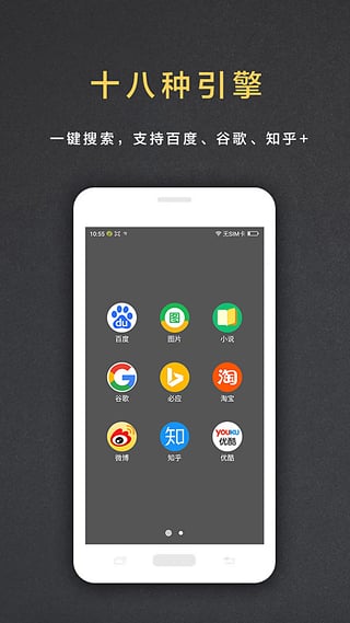 盖特浏览器安卓版截图5