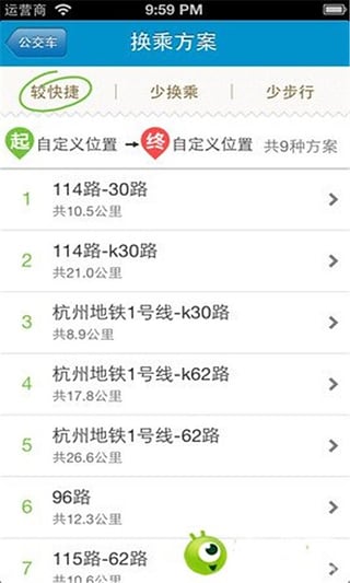 微步官网下载-微步公交软件下载最新版v5.6.1安卓图2