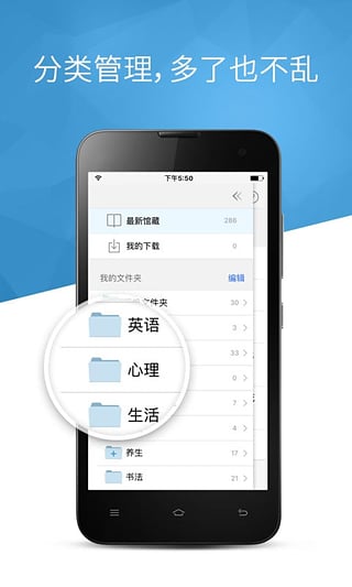 360doc網(wǎng)文摘手ipad版截圖3