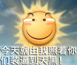 天线宝宝滑稽表情包