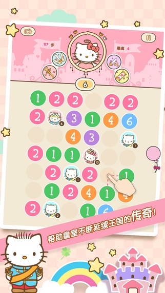 Hello Kitty游戏下载-Hello Kitty 公主与女王iPhone版v1.0.4图2