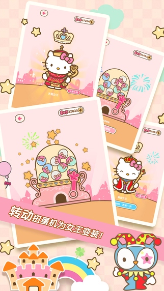 Hello Kitty游戏下载-Hello Kitty 公主与女王iPhone版v1.0.4图3
