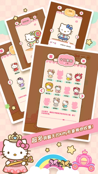 Hello Kitty游戏下载-Hello Kitty 公主与女王iPhone版v1.0.4图4
