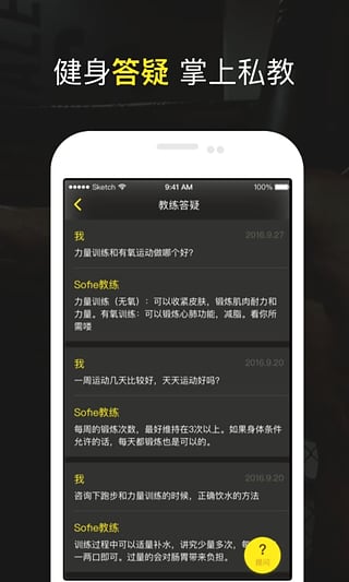 优形健身下载-优形健身软件手机版v1.0.3图3