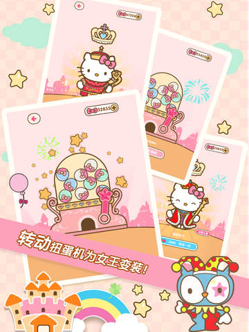公主与女王游戏下载-Hello Kitty 公主与女王iPad版v1.0.4图3
