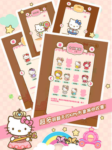 公主与女王游戏下载-Hello Kitty 公主与女王iPad版v1.0.4图4