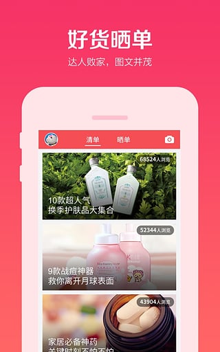 惠喵官网下载-惠喵app下载手机版v3.5图3