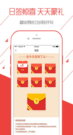 小虾理财app下载-小虾理财安卓版v2.1图1