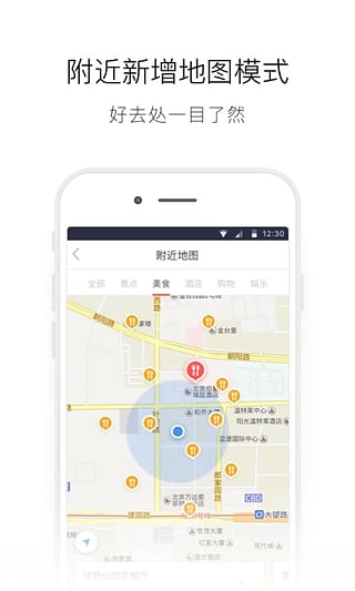 美团旅行网下载-美团旅行app安卓版v1.3.1图3