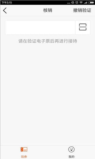 美团旅行商家下载-美团旅行商家版下载手机版v0.0.1图3