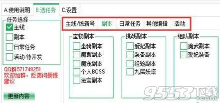 神鬼無(wú)雙自動(dòng)升級(jí)掛機(jī)輔助