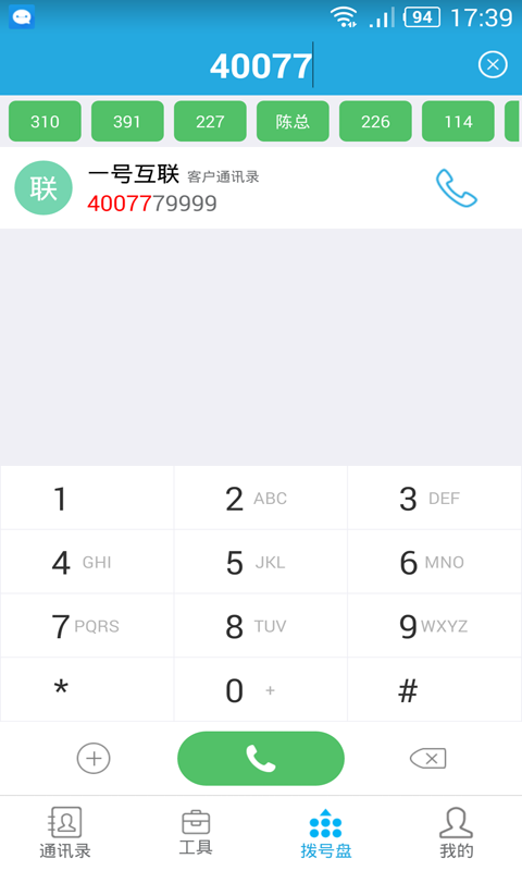 一号互联app下载-一号互联安卓版v3.2.4图8