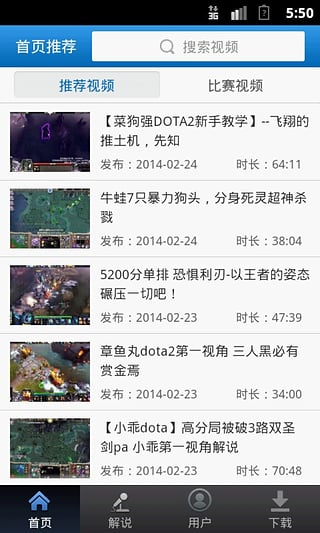 炉石传说视频站下载-炉石传说视频站安卓版v2.9.0图3