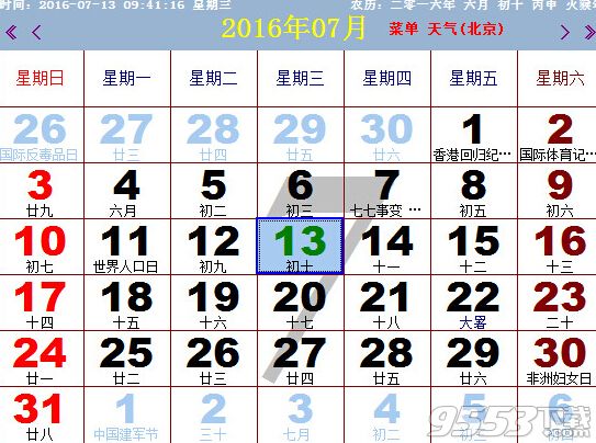 ceiwei桌面日历
