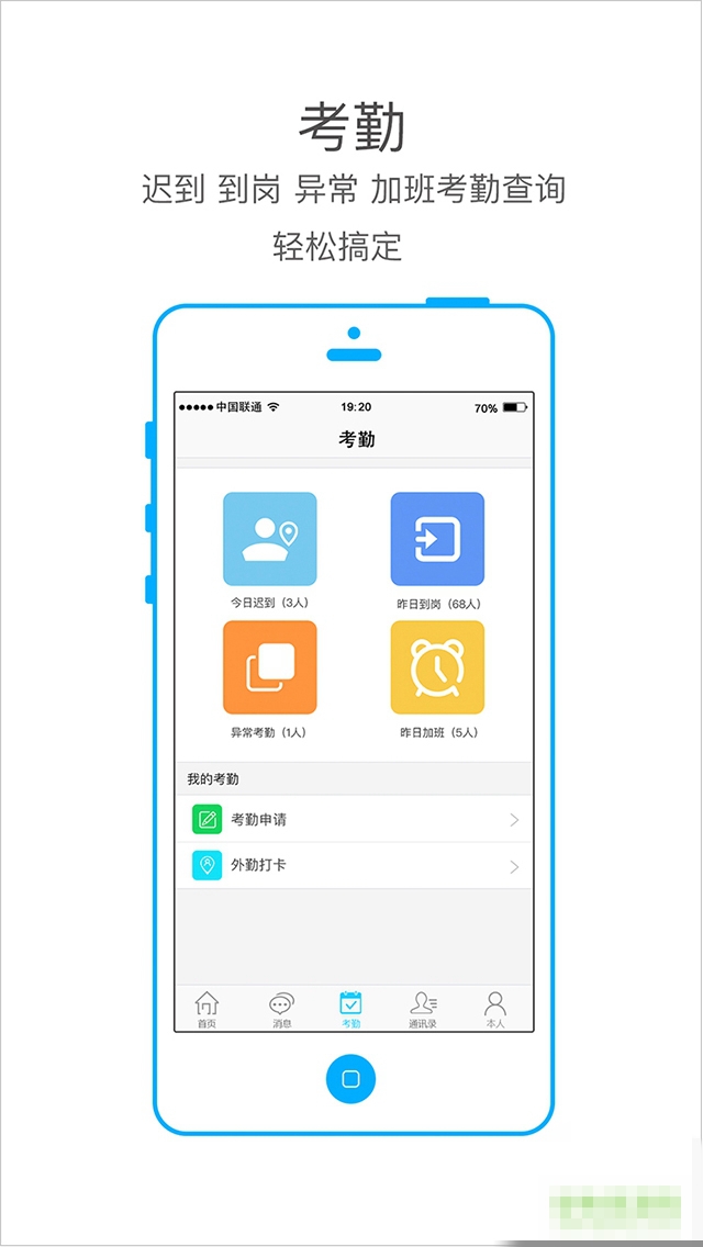 本人驾到下载-本人驾到（企业办公）手机版v1.0.2iPhone版图4