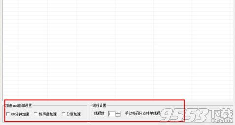 我爱网qq音乐一键加速工具