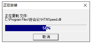 好会议官方下载