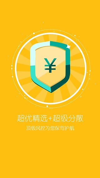 懒财主手机版-懒财主app下载v1.1.8图4