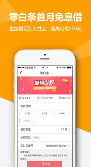 零零期分期app下载-零零期分期官网-零零期安卓版v1.9.6图2