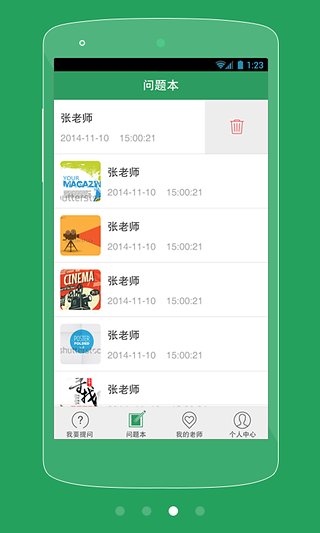 中小学作业辅导下载-中小学作业辅导app手机版v6.2图2