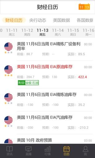 汇金视点app下载-汇金视点安卓版v3.0.1图4