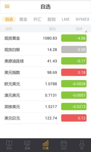 汇金视点app下载-汇金视点安卓版v3.0.1图2