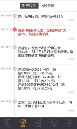 汇金视点app下载-汇金视点安卓版v3.0.1图1