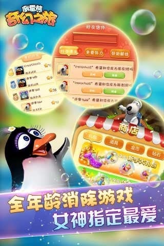 倒霉熊奇幻之旅游戏下载-倒霉熊奇幻之旅手游安卓下载v1.0.2.0图2