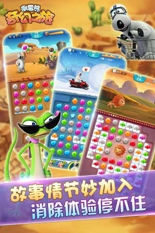 倒霉熊奇幻之旅游戏下载-倒霉熊奇幻之旅手游安卓下载v1.0.2.0图1