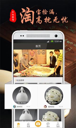手机鉴宝app下载-手机鉴宝安卓版v1.5.7图2
