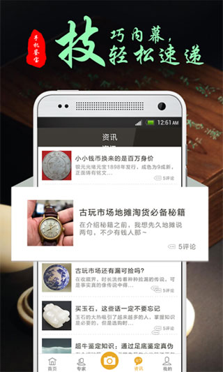 手机鉴宝app下载-手机鉴宝安卓版v1.5.7图4